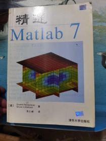 精通Matlab7