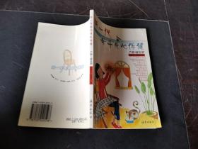 新一代母子身心保健.孕期·產(chǎn)期