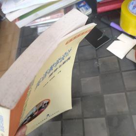 英语教学设计指导与案例