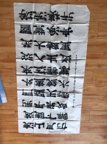 无印章书法中堂