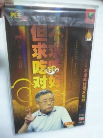 光盘DVD：不求吃好但求吃对 简装2碟