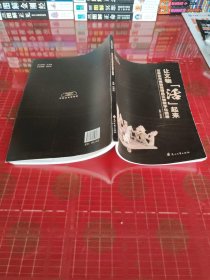 让文物活起来