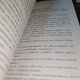 欢乐颂:刘涛、王凯主演电视剧原著小说