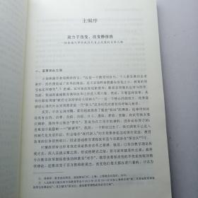 在“和”文化中生发超越的力量:北京市羊坊店中心小学的奥林匹克教育之路