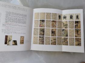 西泠印社2010年春拍·中国书画古代作品专场，无数经典名作巨幅展示，页页精彩！