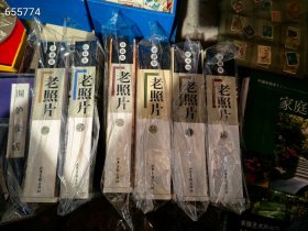 一套库存 老照片 六本一套 380   包邮 品相好