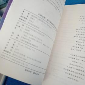 心灵之药