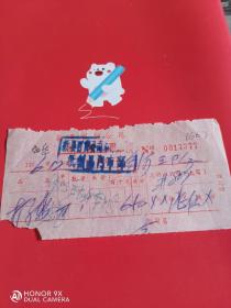 1976年安徽省歙县百货公司发票一张。