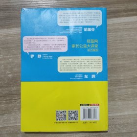 格林斯潘心理育儿系列：培养孩子的安全感