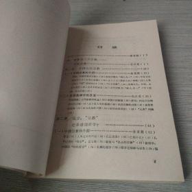 中国宗教与基督教