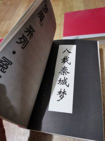 梦魇系列: 事件卷，真相卷，冤案卷，人物卷（全4册合售）