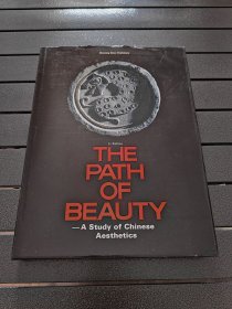 THE PATH OF BEAUTY - 美的历程（英文版）