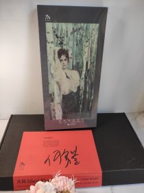 带阁楼的房子 (俄罗斯)契诃夫 著 何多苓 绘 绘画北京联合出版公司