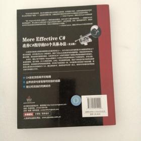 More Effective C#：改善C#程序的50个具体办法（英文版）