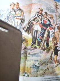 杂志插页--十万大山上的人们