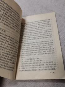 政治，语文与公文