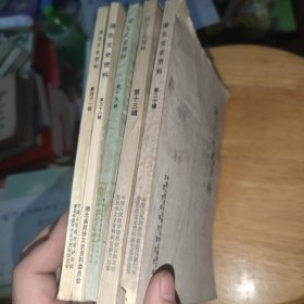 湖北文史资料 （5册合售）