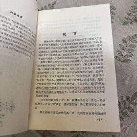 不老回春药酒妙方300首