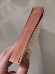 MADAME CURIE (A BIOGRAPHY BY EVE CURIE) <居里夫人传记> 1946年出版 三面刷红