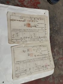 民国华丰搪瓷股份有限公司转股申请书2张