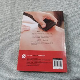 穴位急救一本通