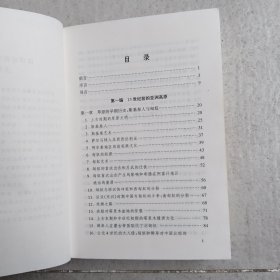 草原帝国（正版平装九品书内有铅笔字迹划线）