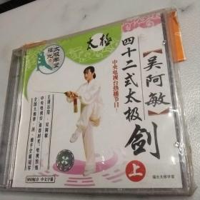 DVD 1碟装42式太极剑吴阿敏上全新塑封