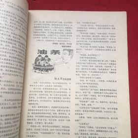 民间文学1987年第1期