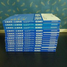 行政执法与行政审判（202-2013）（51-65共13册 缺52.55）