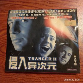 侵入异次元(2碟VCD)