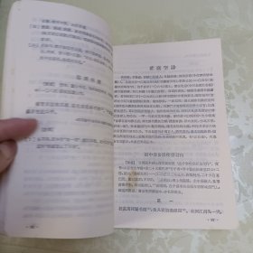 中国历代文学作品选简编本下册