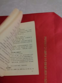 中草药外治验方选