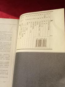 墨香斋藏书――传世书画赏析 书法卷 中国书店