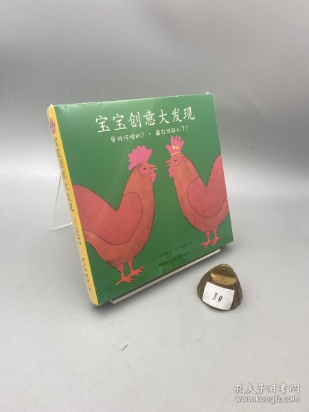 宝宝创意大发现