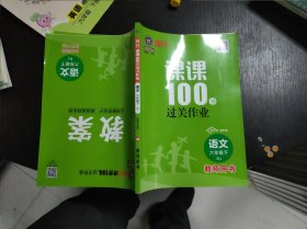 教案 语文 六年级下 2023春 16开 24.4.23