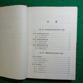 学校体育竞技项目技术教学与训练方法（全三卷合售）