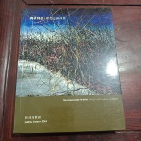 与谁同坐曾梵志苏州展