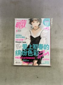 昕薇 2017年 3月 總第183期 封面人物--毛曉彤 如春風(fēng)般美妙女孩 愛上初春的繽紛色彩 雜志 有塑封