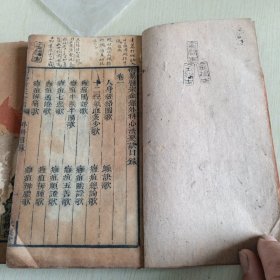 清末，木刻版《御纂医宗金鑑外科心法》，外科四册全，1、2、3、4共四卷，每本依次分别为59、53、57、58面，本书上还有部分老中医眉批，内有多种人物图案，四册合售（存靠墙堆）