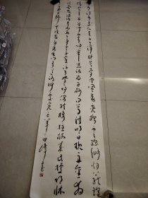 （4）回流书法，老物件，尺寸195*46