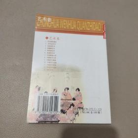 中国历代绘画    馆藏书