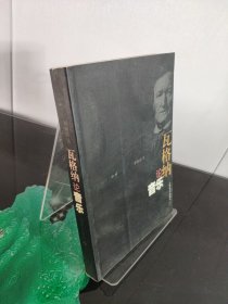 瓦格納論音樂