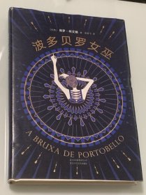 波多贝罗女巫