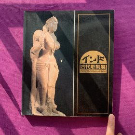 古代雕刻展