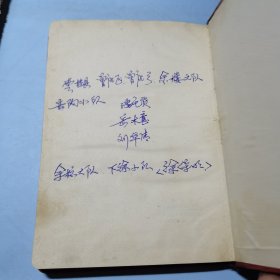 学习笔记本虎踞龙盘今胜昔天翻地覆慨而慷内页多诗词毛主席头像插图红色日记本