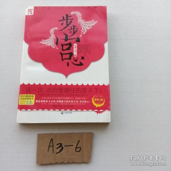 紫弹智慧阅读 : 全8册