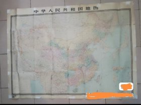 90年代中华人民共和国地图 双拼大开本尺寸约150*110cm 有裂口等小瑕疵