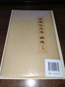 古代官员离任交接制度与当代探索