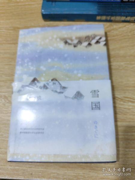 雪国