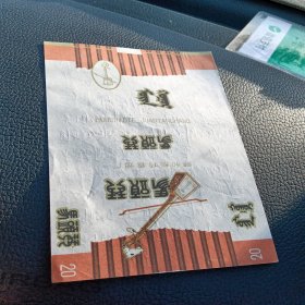 烟标，呼和浩特卷烟厂，品相如图